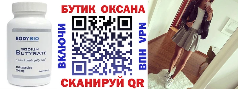 Бутират GHB  Карабаш 