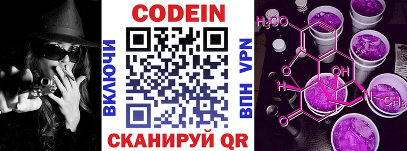 купить  цена  блэк спрут ССЫЛКА  Codein напиток Lean (лин)  Карабаш 