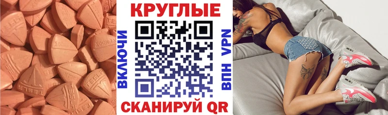 Экстази диски  Карабаш 